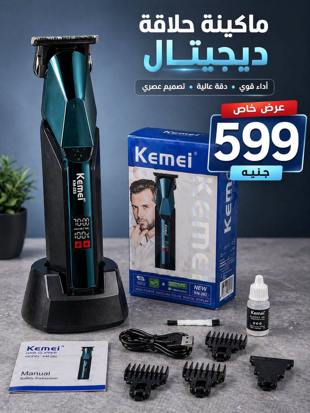 ماكينة حلاقة وتشذيب الشعر واللحية الاحترافية اللاسلكية Kemei KM