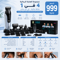 VGR 4 in 1 Grooming Kit Trimmer – Model V-634 -  ماكينة حلاقة رجالي متعددة الاستخدام