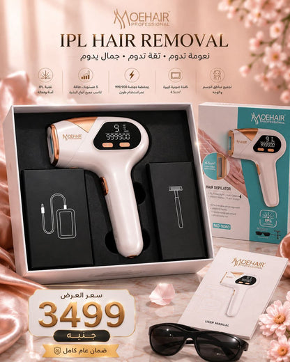 جهاز إزالة الشعر بالليزر المنزلي بتقنية النبض الضوئي المكثف MOEHAIR Pro Extreme IPL (موديل MO-9080).