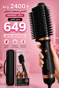 Hot Air Brush MOEHAIR 2400W– فرشاة تصفيف الشعر موهير 2400 وات