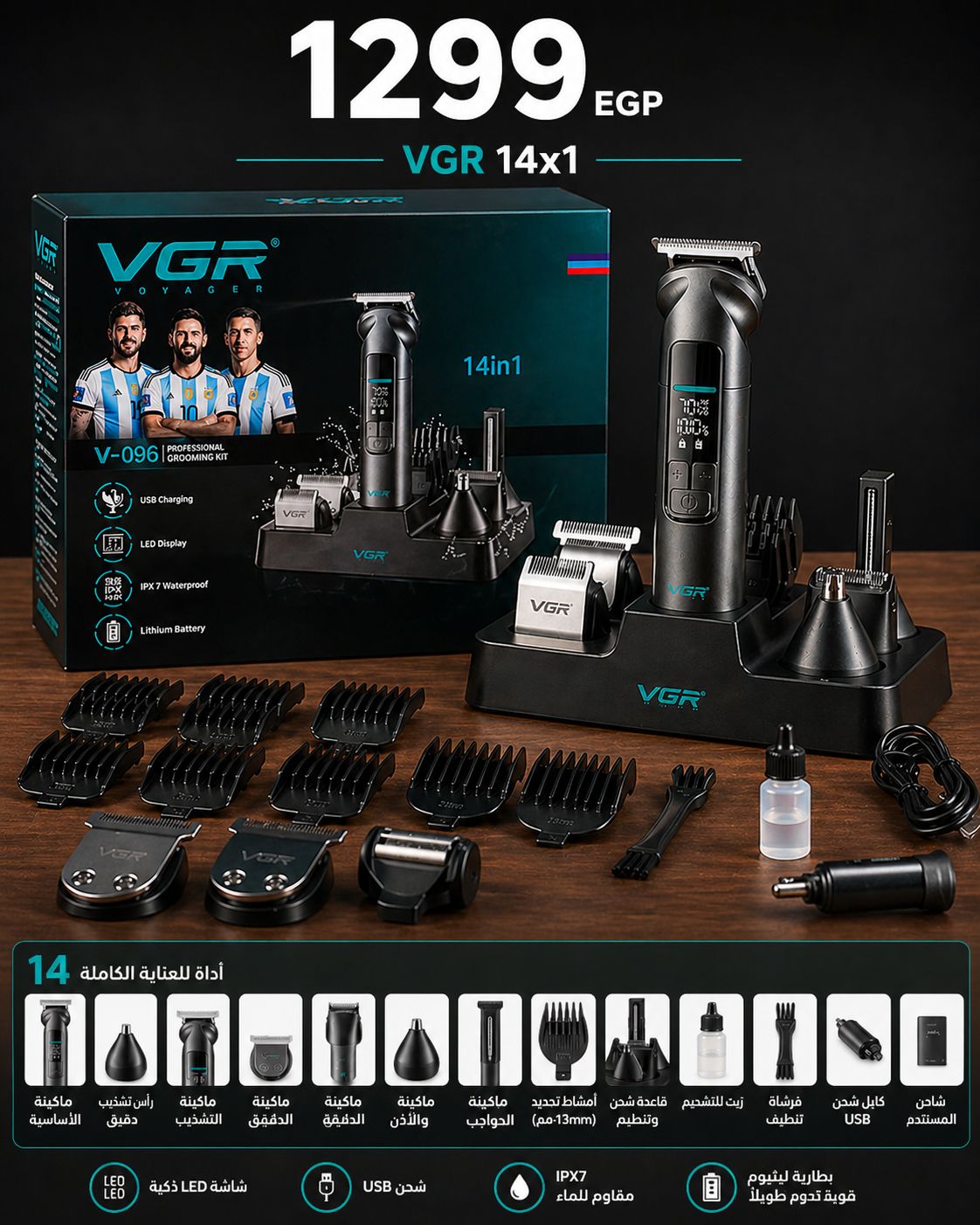 VGR V-096 14 in 1 Grooming Kit – ماكينة الحلاقة والتشذيب متعددة الاستخدامات