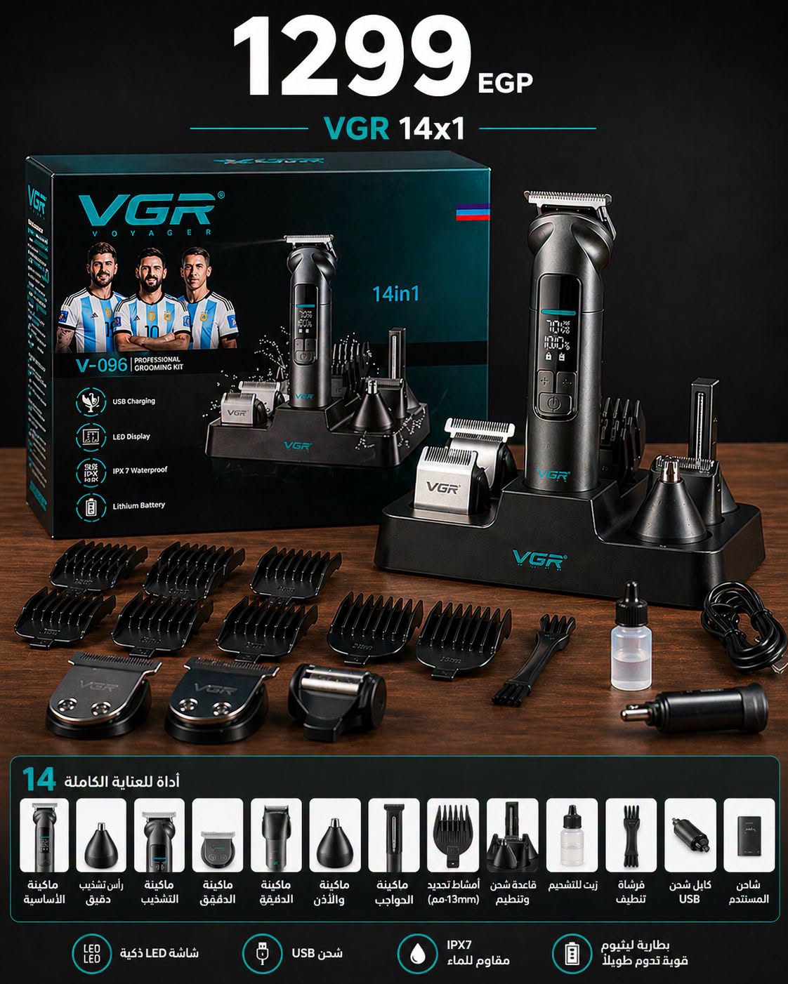 مجموعة العناية المتكاملة للرجال VGR V-096 (طقم 14 في 1)