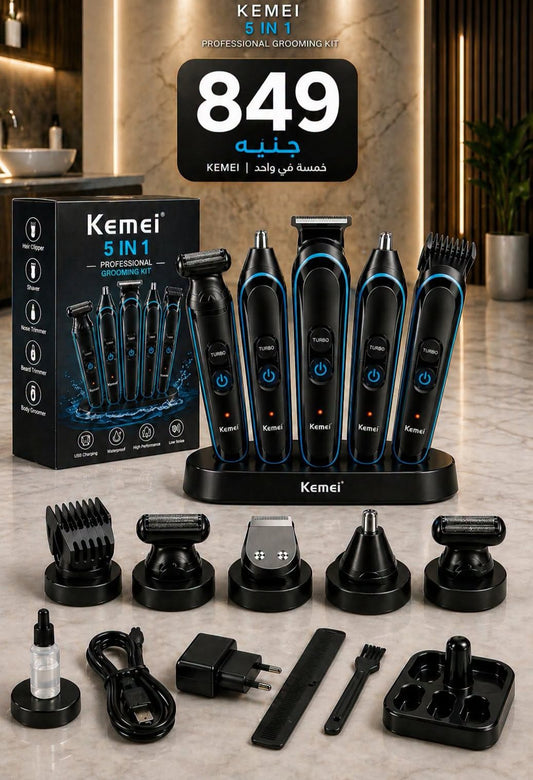 مجموعة العناية المتكاملة للرجال Kemei 5 in 1