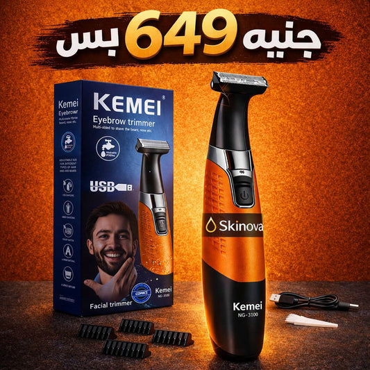 ماكينة تشذيب وحلاقة شعر الوجه والحواجب Kemei NG-3100