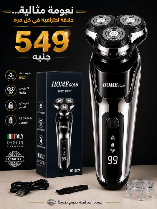 ماكينة حلاقة الذقن الدوارة الكهربائية للرجال HomeGold HG-2024