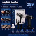 مكنسة تنظيف محمولة 3 في 1 للسيارة والمنزل - 3 in 1 Portable Vacuum Cleaner for Car & Home – Model AS-228