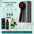 جهاز تدليك فروة الرأس مع زيوت مغذية لتحفيز نمو الشعر وتقليل التساقط - EMS Scalp Massage Comb with Hair Growth Oils for Hair Care