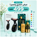 جهاز تقليل التجاعيد بالضوء النبضي المكثف مع سيروم الذهب 24 وجل الألوفيرا - Skinova Intense Pulsed Light Wrinkle Reducing Device with 24K Gold Serum & Aloe Vera Gel