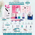 Pro Skin Care Bundle – باكدج العناية الكاملة بالبشرة الاحترافية
