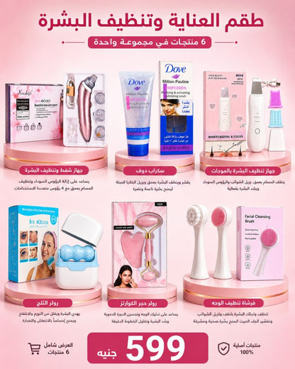 أقوى عرض عناية متكامل بالبشرة من سكينوفا (Skinova Beauty Box)